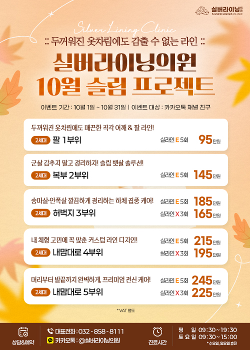 10월 이벤트