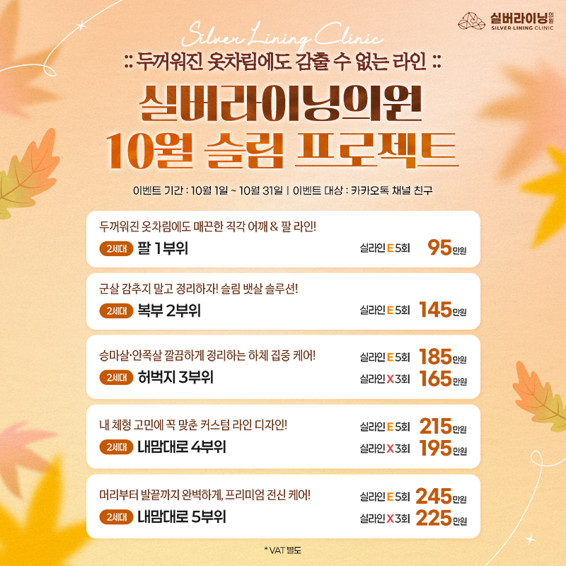 10월 이벤트
