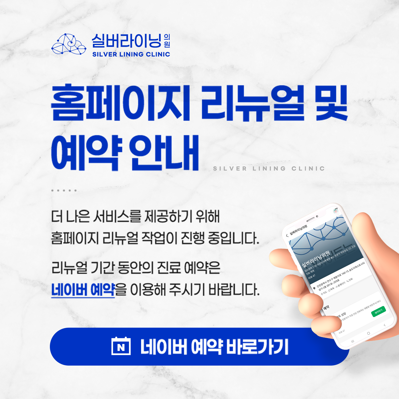 예약 안내
