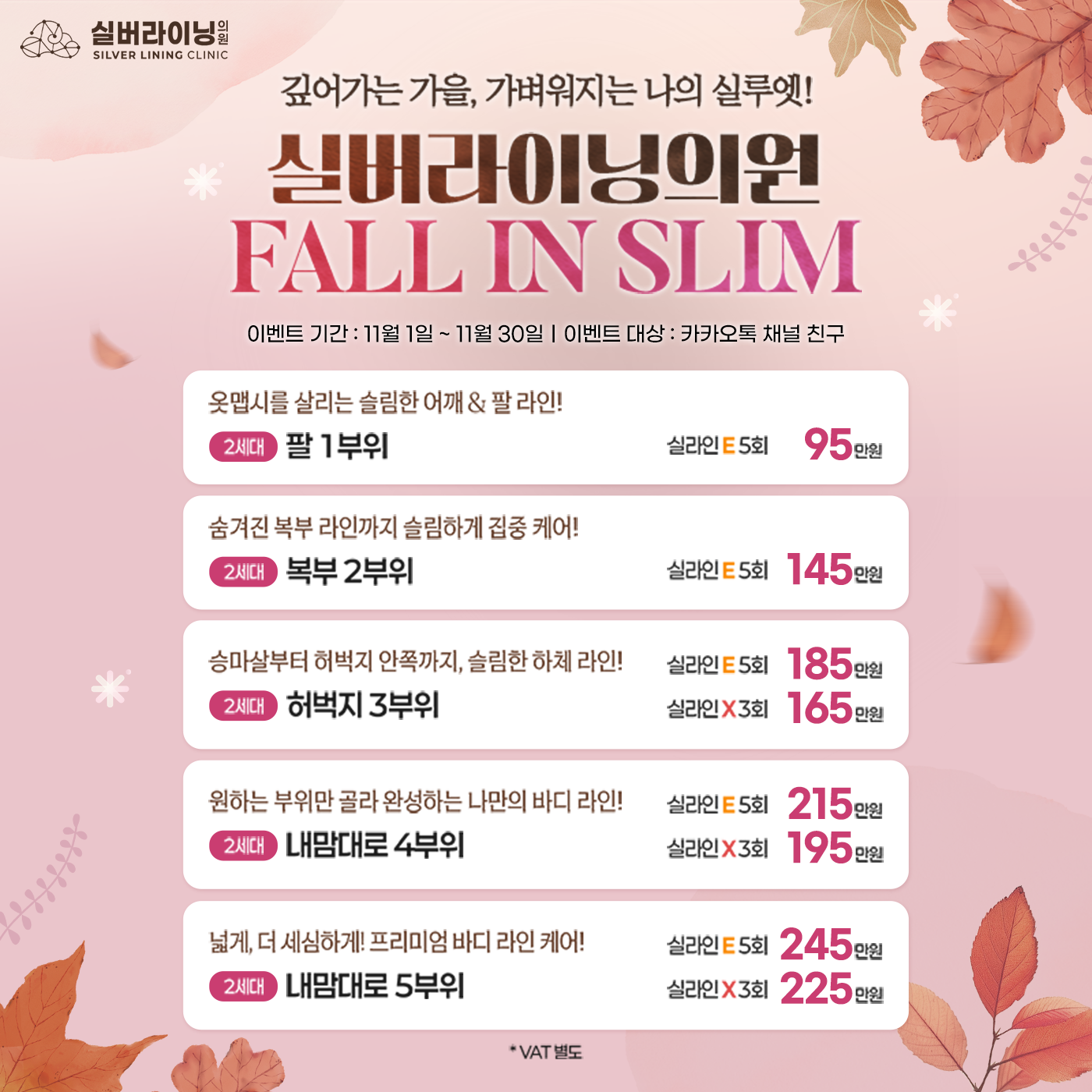 11월 이벤트